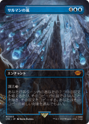ba2bfba1-5cb2-4fd9-a39d-1754e2815222 Storm of Saruman