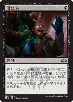 ba4c060f-50e0-4d56-b35e-8ffa25dd5d29 Necrotic Wound