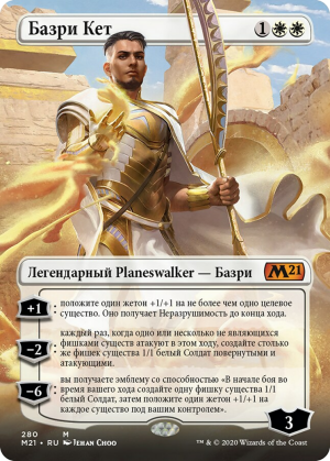 ba658c71-2195-48f9-b40d-cddfd957e38c Basri Ket