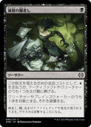 ba680090-3645-4eba-8033-c47f791c9b62 Annihilating Glare