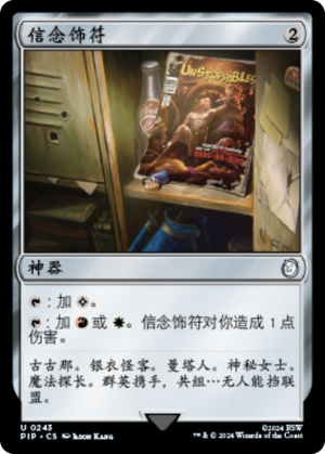 ba7b2abf-0ade-4f60-85cb-df9f886f442c Talisman of Conviction