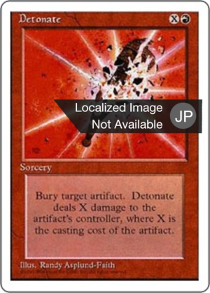 ba814c55-b0a8-4799-8244-60ced8689f3e Detonate