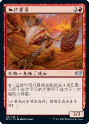 ba8805d1-6711-4e70-9e6b-7fbbe9dfe4eb Bloodshot Trainee