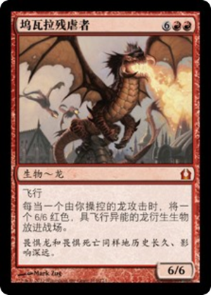 ba8af810-b246-413c-a868-671beb1cc57e Utvara Hellkite