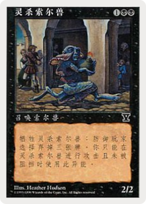 ba90042a-a5e9-4c3f-a08a-c24e5606110b Mindstab Thrull