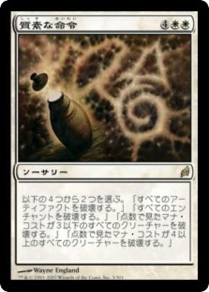 babdf90b-03ac-49e3-bef9-3e414290054a Austere Command