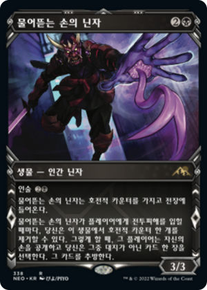 bac3158d-5ee6-4077-ab0a-2bc811069538 Biting-Palm Ninja