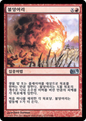 bac325bf-24eb-4dac-b8bd-51a8076a6e9b Fireball