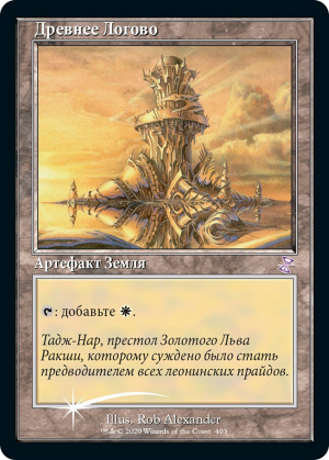 bac54311-b049-417e-a32a-7c3faad9767a Ancient Den