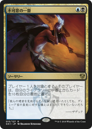 Glimpse the Unthinkable