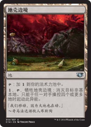 bacfc4e8-3760-4423-b789-f00496a13eab Tectonic Edge