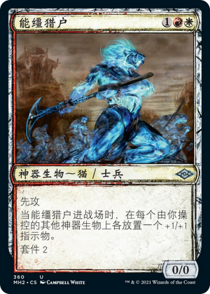 bad96034-74c3-4577-a68c-bc5082bf1811 Arcbound Shikari