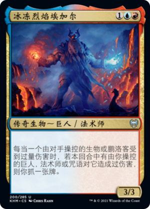bae2b19f-92c8-46f8-91eb-65185533ab9a Aegar, the Freezing Flame