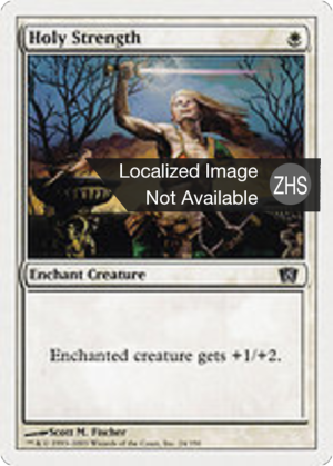 baed0844-6b81-418f-bb01-06f602d17e9e Holy Strength