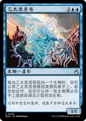 bafc9a04-9e0d-4da2-9d5c-3880ae4f4a13 Aetherplasm