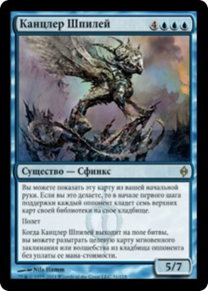 bb000927-9874-4d27-a14b-46ad8514afee Chancellor of the Spires