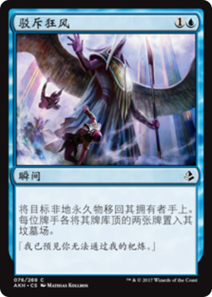 bb236281-e38b-4395-9070-1a1610e87d79 Winds of Rebuke