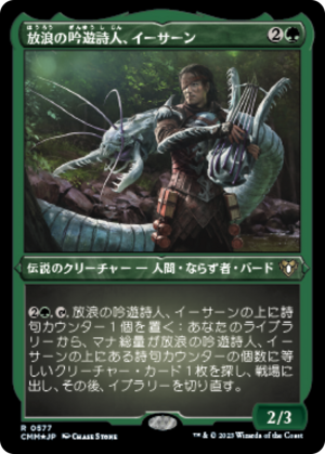 bb43a0f8-8a8b-4a51-9996-2b8125479f78 Yisan, the Wanderer Bard