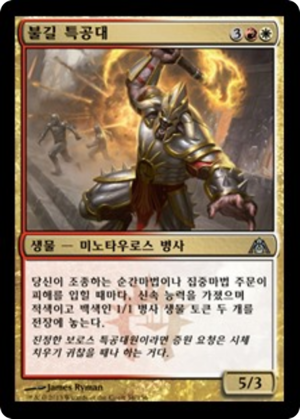 bb4c580f-e287-4014-a4bf-62a85e109b1d Blaze Commando