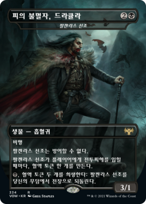 bb4c8234-cf12-495f-9f6c-0bf9d1eb0a1a Falkenrath Forebear