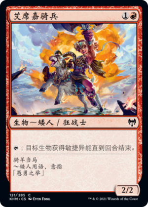 bb5ee6d1-29ca-4e94-b2a5-65c095f5342f Axgard Cavalry