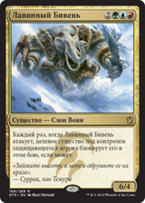 bb625328-f265-4062-a145-9aadd801ceca Avalanche Tusker