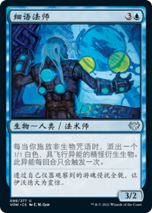 bb75a8c6-e53d-490f-8604-d331f91ca858 Whispering Wizard