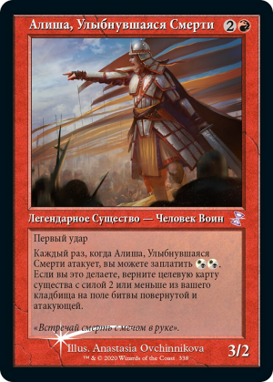 bb77deea-f583-47ee-bbb7-660591b38f42 Alesha, Who Smiles at Death