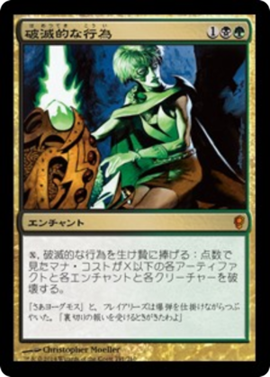 bb84973f-945d-49a9-a9cd-2413a98eb32f Pernicious Deed