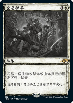 bb854909-9982-463c-a5d6-a5fc2b87ea08 Search the Premises