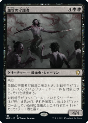 bb868182-c96c-4c37-8eec-8a4e13a3d5d7 Patron of the Vein