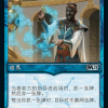 Teferi's Tutelage