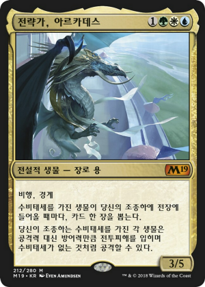 bb9caaf8-cf69-47bb-857c-95ed9f23d986 Arcades, the Strategist