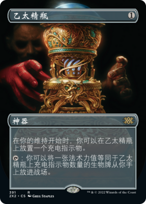 bb9dace9-4fd8-4cda-8ce4-6f6a8f31e277 Aether Vial