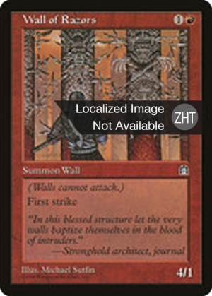 bb9e276e-696c-4685-ad7f-a93415e8e278 Wall of Razors