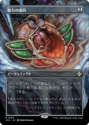 bb9ea747-0fca-4fe2-a533-80ccdd46f7b8 Amulet of Vigor