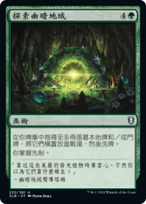 bbb7a8c3-9803-403e-8a25-009e1f858622 Explore the Underdark