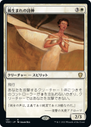 bbd562d8-a398-44c3-b7b9-99c72bc89266 Windborn Muse