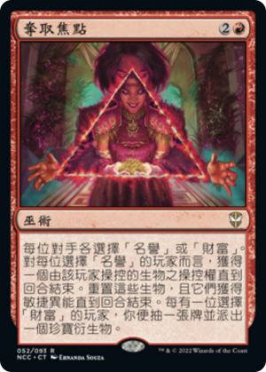 bbdc810a-3fc8-47da-ab34-1a653e3d6cf5 Seize the Spotlight