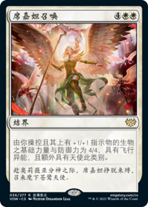 bbec5020-1e89-415a-b5e5-e9a0d47d74d0 Sigarda's Summons