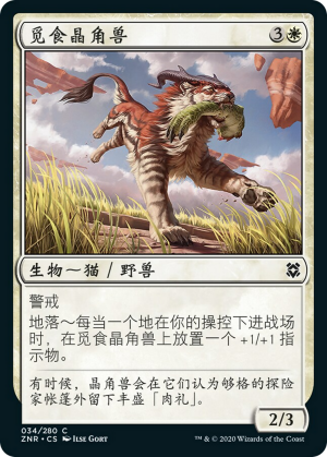 bbfdde76-bdd7-43af-92d0-f665c65bf468 Prowling Felidar