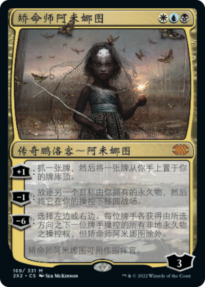 bc18e6ee-7984-44df-9336-323391479656 Aminatou, the Fateshifter