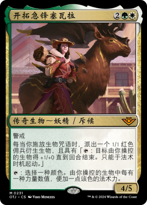 bc1c9928-63a1-40f9-a6a0-9c8ad9b75558 Selvala, Eager Trailblazer