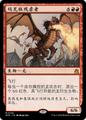 bc2b8036-3604-4365-8278-0861a5c880db Utvara Hellkite