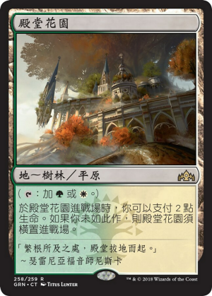 bc4ad1f2-e5e4-4925-949f-8a1ef207e8d8 Temple Garden