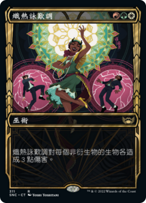 bc519ccd-815d-4fe4-a122-95166c0d814d Incandescent Aria