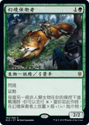 bc63c0cd-cb01-4721-88de-aca0556bec6f Wildborn Preserver