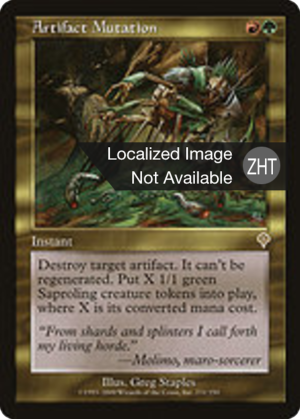 bc6526c4-fad0-4654-a2d9-f2a40f4664f7 Artifact Mutation