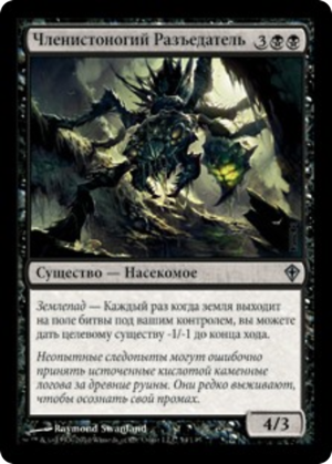 bc7308ba-1108-46e5-9a89-349bc9999890 Caustic Crawler