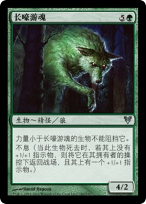 bc7f8578-34b1-4eb4-b120-fcef14ab3573 Howlgeist